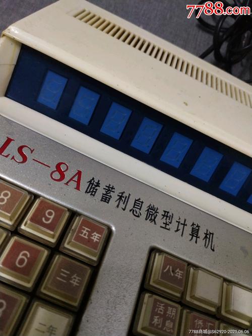 80年代,ls-8a,储蓄利息微型计算机,苏州第一电子仪器厂,正常使用